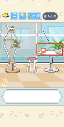 直男恋爱攻略[图6]