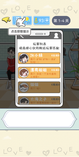 直男恋爱攻略[图7]