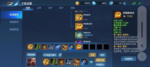 英魂之刃怎么便捷施法[图1]