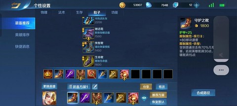 英魂之刃怎么便捷施法[图2]