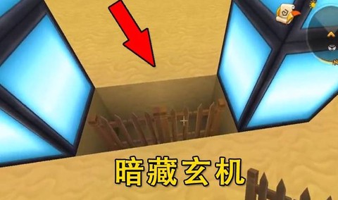 迷你世界隐形门怎么做