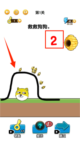 拯救可爱狗狗[图3]