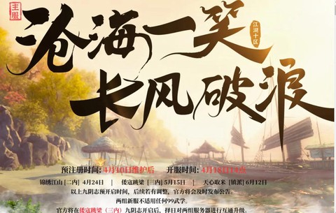 九阴真经玩的是什么