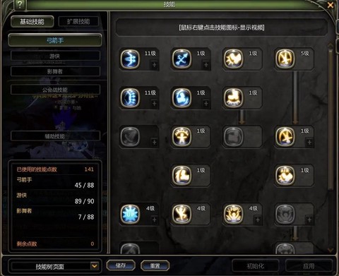 龙之谷95影怎么玩[图1]