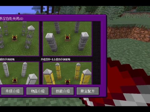 我的世界吸血鬼mod怎么升级