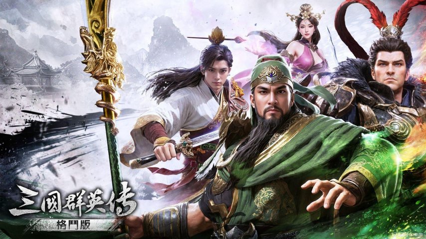 三国名将近身肉搏！经典IP衍生新作《三国群英传：格斗版》曝光[图1]