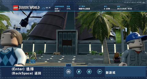 乐高侏罗纪世界[图1]