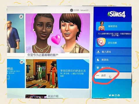 模拟人生4怎么赚钱[图1]