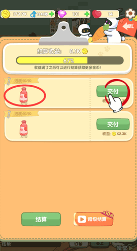 兔克的餐厅[图5]