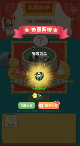 兔克的餐厅[图7]