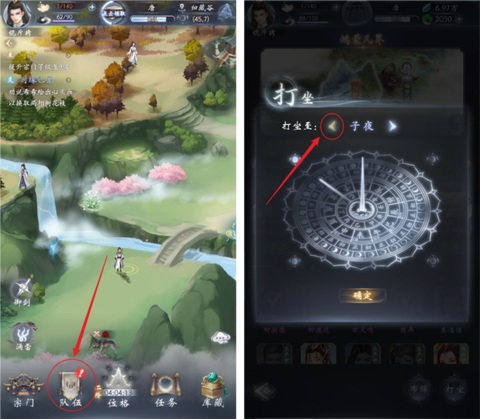 云深掌门路[图3]