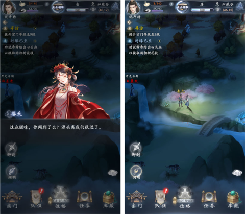 云深掌门路[图4]