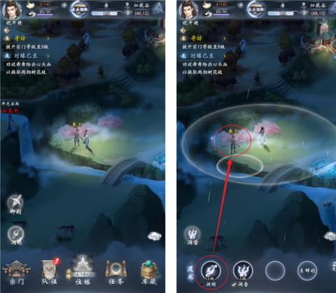 云深掌门路[图5]