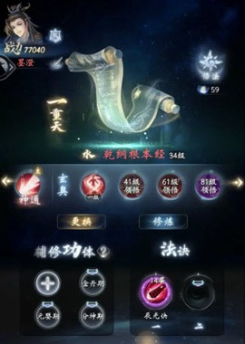 云深掌门路[图6]