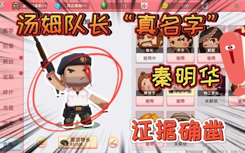 迷你世界怎么获得队长