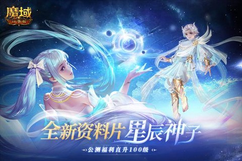 魔域星辰之力怎么加