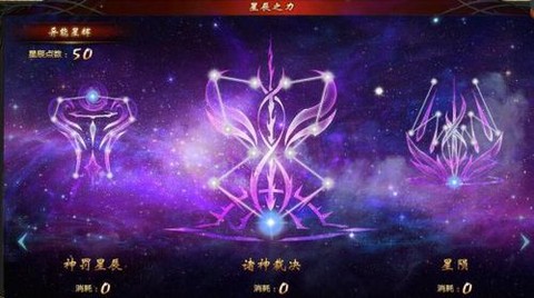 魔域星辰之力怎么加[图1]