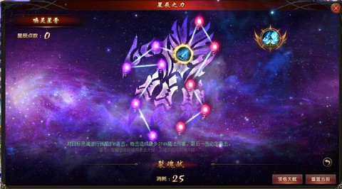 魔域星辰之力怎么加[图2]
