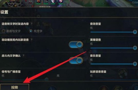 英雄联盟怎么3分钟投降[图1]