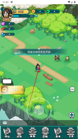 几何修仙正式版[图3]