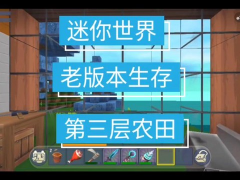 迷你世界生存怎么玩