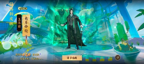 剑网3怎么杀乌古斯[图1]