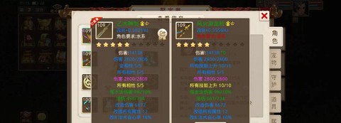 问道手游装备怎么交易[图2]
