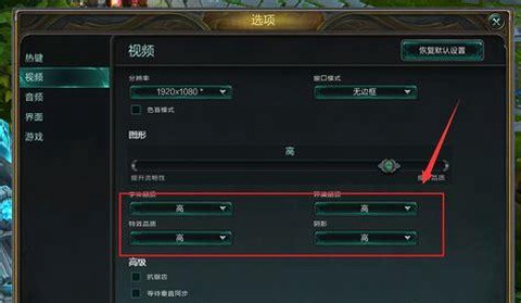如何提高英雄联盟fps[图1]