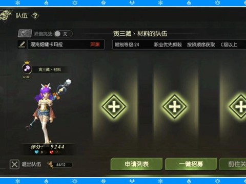 龙之谷手游怎么转钱