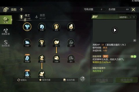 龙之谷手游怎么转钱[图2]