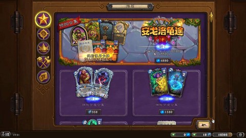 炉石传说iphone版什么时候出