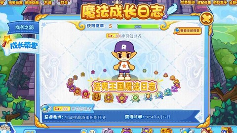 洛克王国魔法装扮怎么用