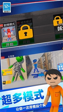 火柴人绝密计划[图2]