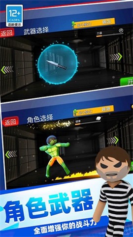 火柴人绝密计划[图3]