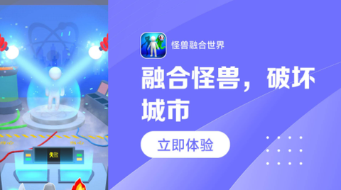 怪兽融合世界[图1]