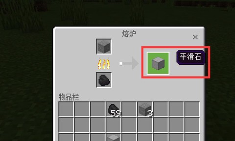 我的世界砾石怎么得[图2]