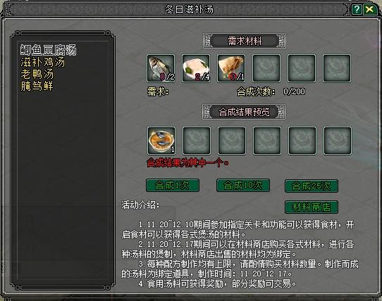 《剑网2》凛冬盛典震撼来袭！热汤会友·跨服争锋·豪礼纵横江湖！[图4]