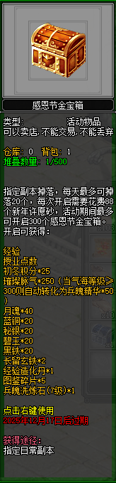 《剑网2》凛冬盛典震撼来袭！热汤会友·跨服争锋·豪礼纵横江湖！[图6]