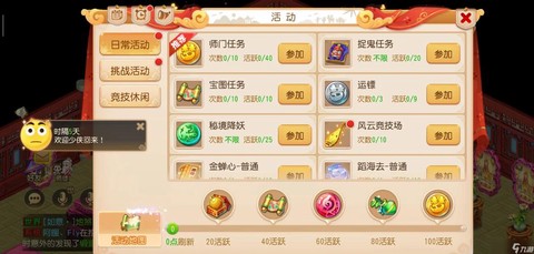 梦幻西游什么职业省钱