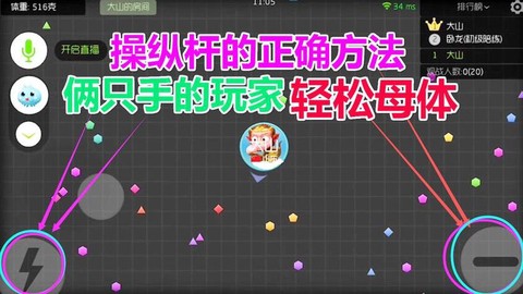 球球大作战怎么静音[图2]