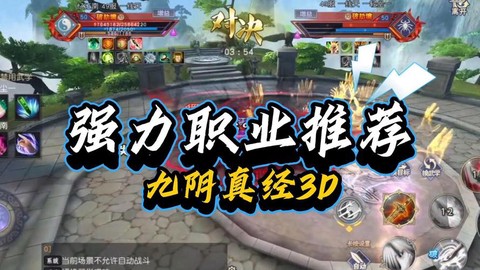 九阴真经3d什么职业好[图1]