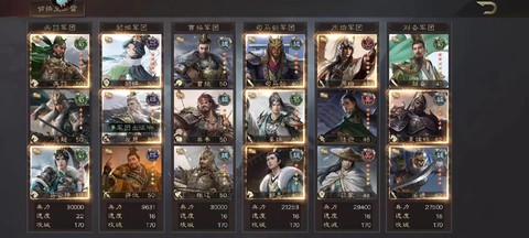 三国群英传6如何组队[图1]