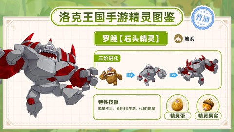 洛克王国如何找到托比[图1]