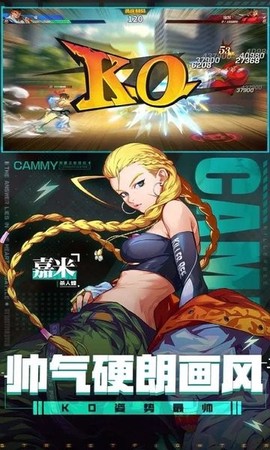 街霸云游戏[图1]