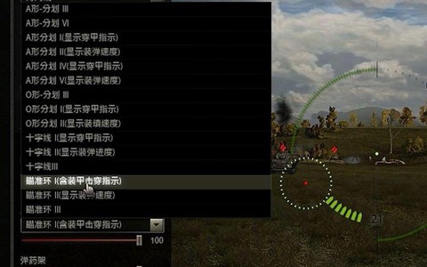 坦克世界怎么快速瞄准[图1]