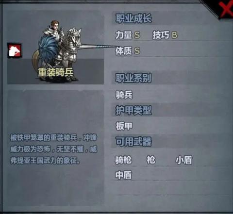 诸神皇冠骑兵武器介绍 诸神皇冠武器图鉴[图9]