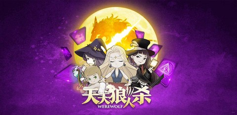 天天狼人杀美颜怎么开[图2]