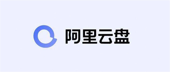 阿里云盘怎么分享文件 阿里云盘操作分享文件的方法[图1]