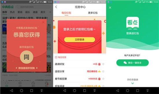 中青看点怎么解绑微信 中青看点操作解绑微信号的步骤[图1]