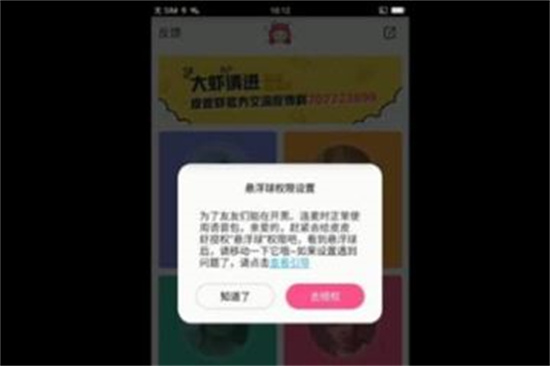 皮皮蟹怎么打开游戏模式 皮皮蟹快速开启游戏模式的方法[图1]